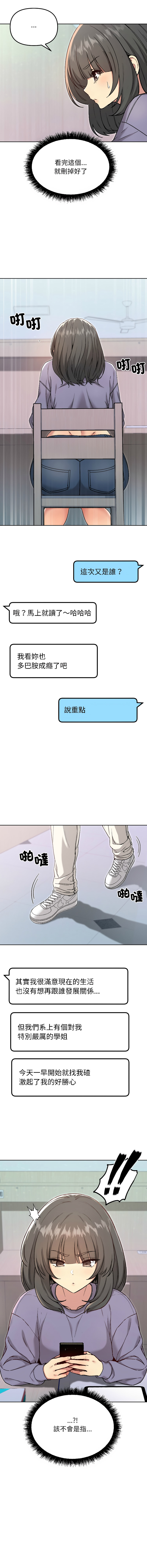 [Oh Chang & Soul Escape]欢迎登录匿名乐园 | 匿名圈套 | Anonymous 7 1-10[End] [Chinese] Page 142