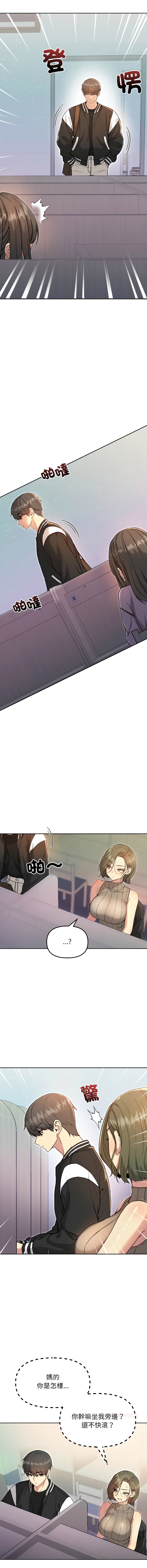 [Oh Chang & Soul Escape]欢迎登录匿名乐园 | 匿名圈套 | Anonymous 7 1-10[End] [Chinese] Page 143