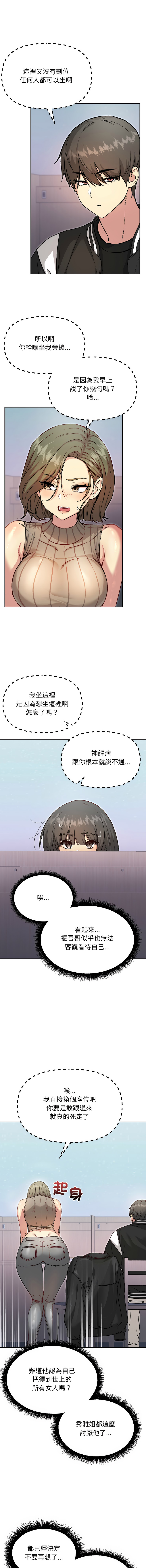 [Oh Chang & Soul Escape]欢迎登录匿名乐园 | 匿名圈套 | Anonymous 7 1-10[End] [Chinese] Page 144