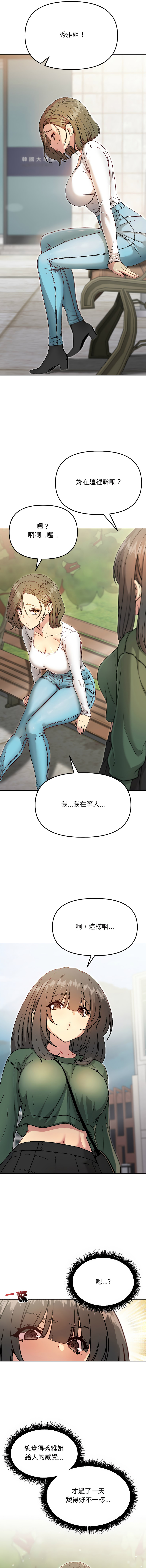 [Oh Chang & Soul Escape]欢迎登录匿名乐园 | 匿名圈套 | Anonymous 7 1-10[End] [Chinese] Page 146