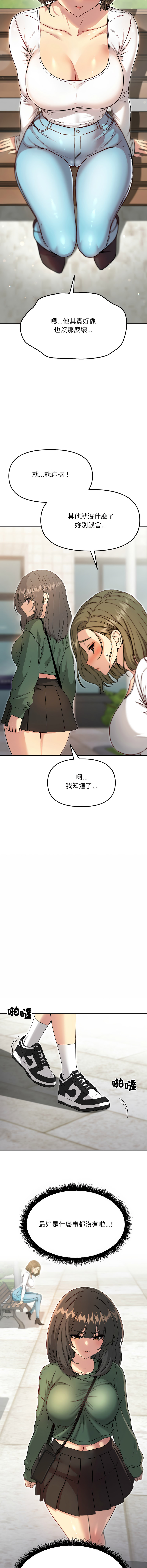 [Oh Chang & Soul Escape]欢迎登录匿名乐园 | 匿名圈套 | Anonymous 7 1-10[End] [Chinese] Page 148