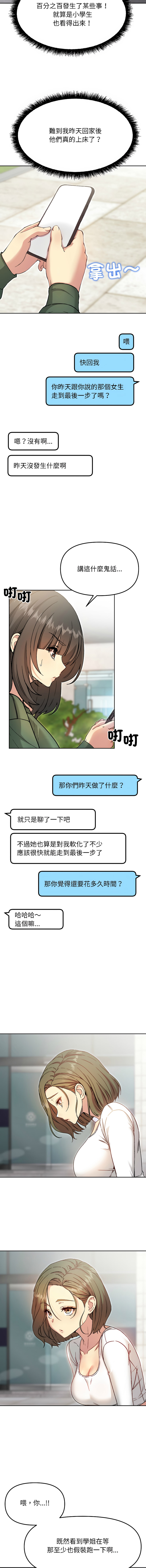 [Oh Chang & Soul Escape]欢迎登录匿名乐园 | 匿名圈套 | Anonymous 7 1-10[End] [Chinese] Page 149