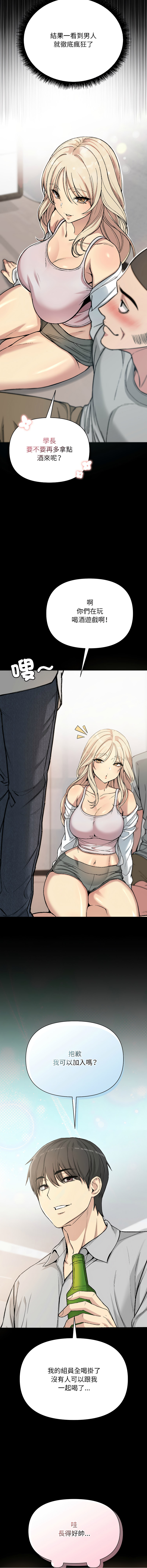 [Oh Chang & Soul Escape]欢迎登录匿名乐园 | 匿名圈套 | Anonymous 7 1-10[End] [Chinese] Page 15