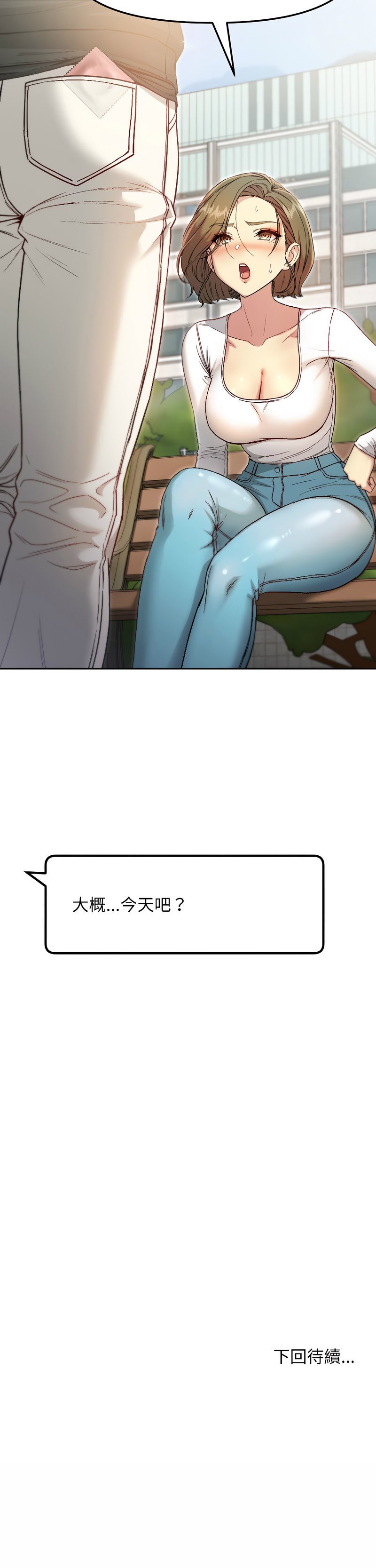 [Oh Chang & Soul Escape]欢迎登录匿名乐园 | 匿名圈套 | Anonymous 7 1-10[End] [Chinese] Page 150