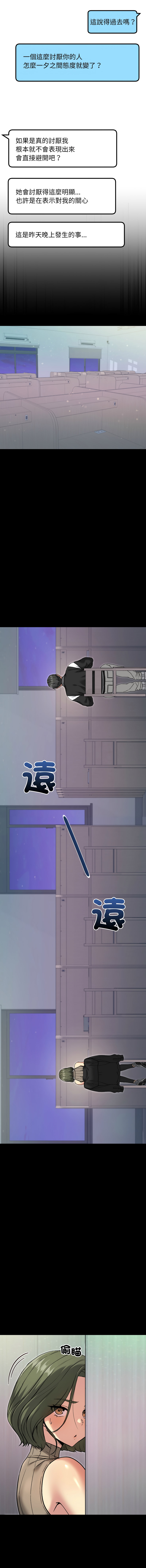 [Oh Chang & Soul Escape]欢迎登录匿名乐园 | 匿名圈套 | Anonymous 7 1-10[End] [Chinese] Page 153