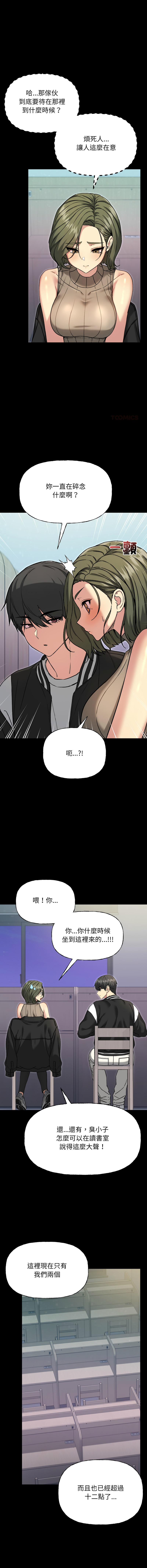 [Oh Chang & Soul Escape]欢迎登录匿名乐园 | 匿名圈套 | Anonymous 7 1-10[End] [Chinese] Page 154