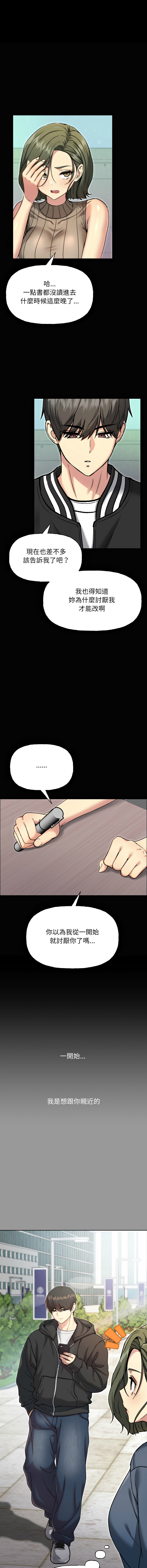 [Oh Chang & Soul Escape]欢迎登录匿名乐园 | 匿名圈套 | Anonymous 7 1-10[End] [Chinese] Page 155
