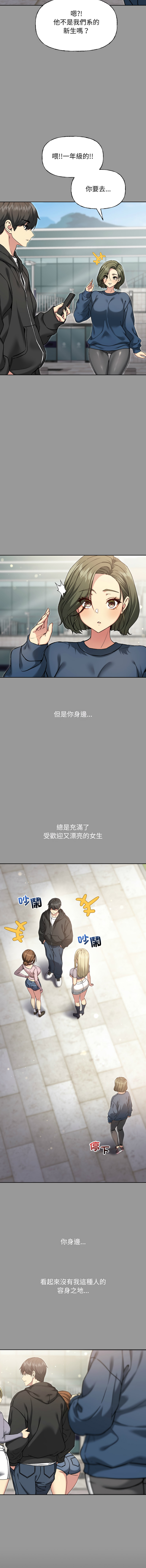 [Oh Chang & Soul Escape]欢迎登录匿名乐园 | 匿名圈套 | Anonymous 7 1-10[End] [Chinese] Page 156