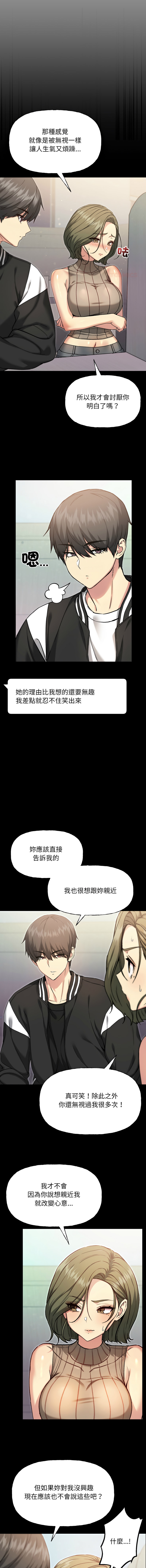 [Oh Chang & Soul Escape]欢迎登录匿名乐园 | 匿名圈套 | Anonymous 7 1-10[End] [Chinese] Page 157