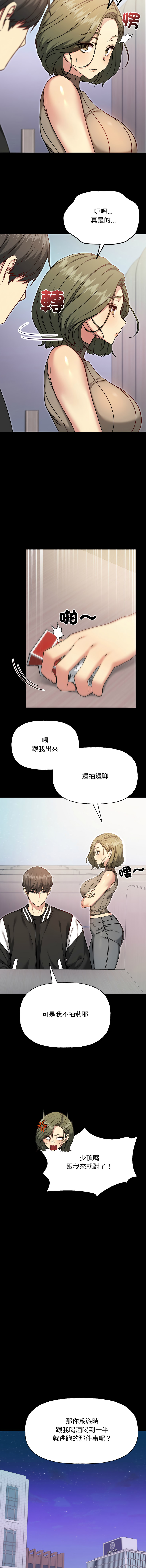 [Oh Chang & Soul Escape]欢迎登录匿名乐园 | 匿名圈套 | Anonymous 7 1-10[End] [Chinese] Page 158