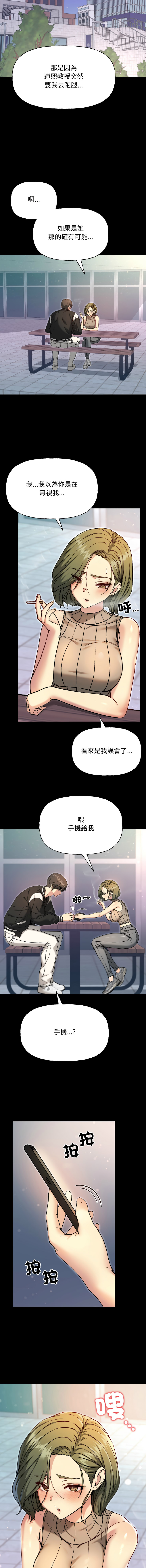 [Oh Chang & Soul Escape]欢迎登录匿名乐园 | 匿名圈套 | Anonymous 7 1-10[End] [Chinese] Page 159