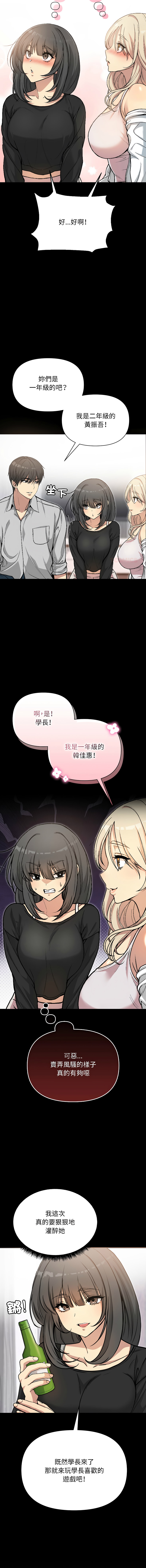 [Oh Chang & Soul Escape]欢迎登录匿名乐园 | 匿名圈套 | Anonymous 7 1-10[End] [Chinese] Page 16