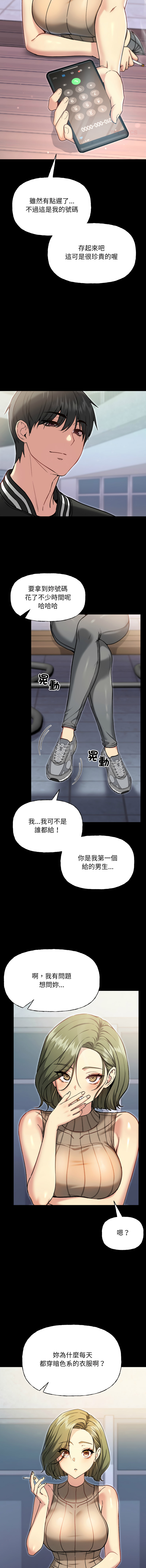 [Oh Chang & Soul Escape]欢迎登录匿名乐园 | 匿名圈套 | Anonymous 7 1-10[End] [Chinese] Page 160