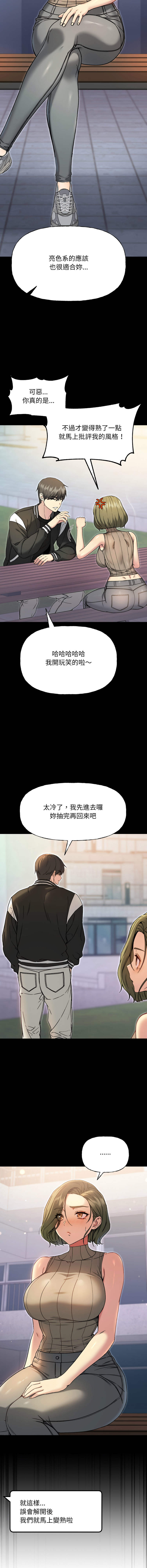 [Oh Chang & Soul Escape]欢迎登录匿名乐园 | 匿名圈套 | Anonymous 7 1-10[End] [Chinese] Page 161