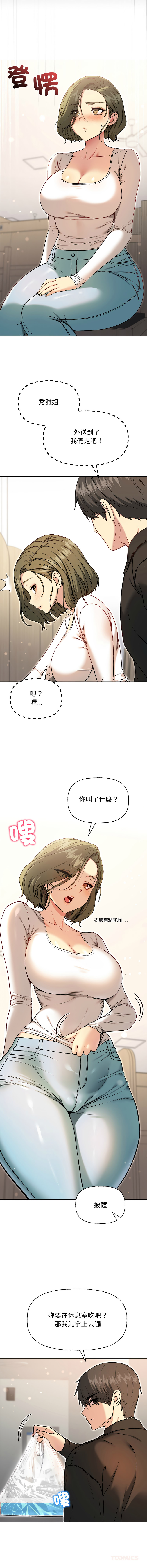 [Oh Chang & Soul Escape]欢迎登录匿名乐园 | 匿名圈套 | Anonymous 7 1-10[End] [Chinese] Page 162