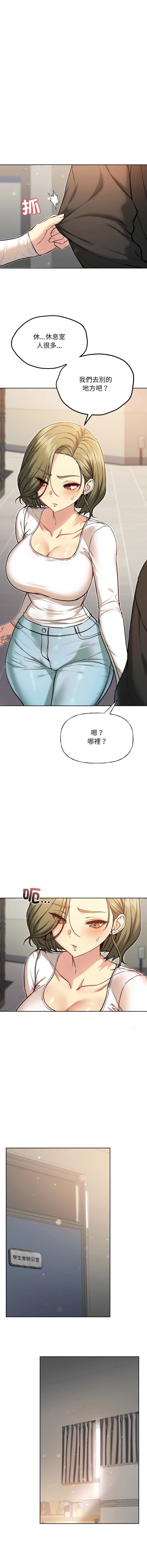 [Oh Chang & Soul Escape]欢迎登录匿名乐园 | 匿名圈套 | Anonymous 7 1-10[End] [Chinese] Page 163