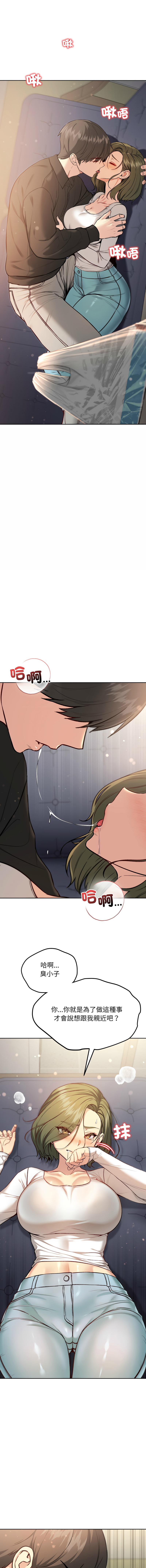 [Oh Chang & Soul Escape]欢迎登录匿名乐园 | 匿名圈套 | Anonymous 7 1-10[End] [Chinese] Page 164