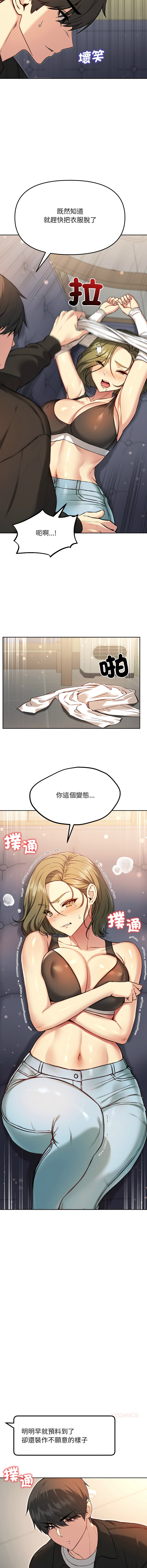 [Oh Chang & Soul Escape]欢迎登录匿名乐园 | 匿名圈套 | Anonymous 7 1-10[End] [Chinese] Page 165