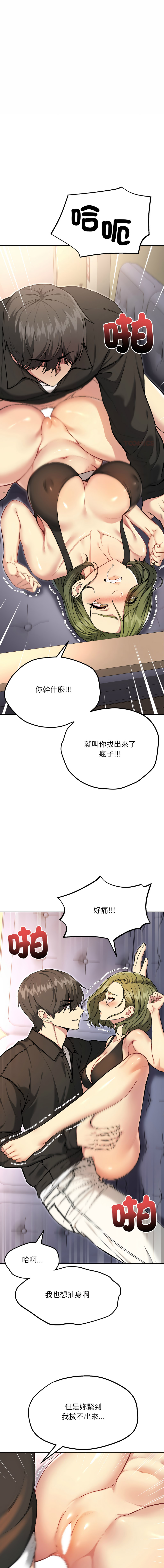 [Oh Chang & Soul Escape]欢迎登录匿名乐园 | 匿名圈套 | Anonymous 7 1-10[End] [Chinese] Page 169
