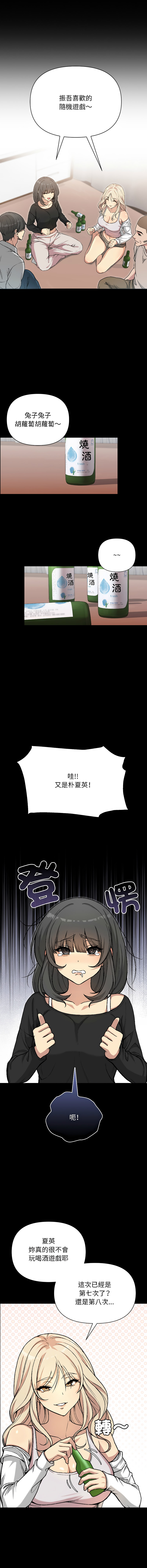 [Oh Chang & Soul Escape]欢迎登录匿名乐园 | 匿名圈套 | Anonymous 7 1-10[End] [Chinese] Page 17