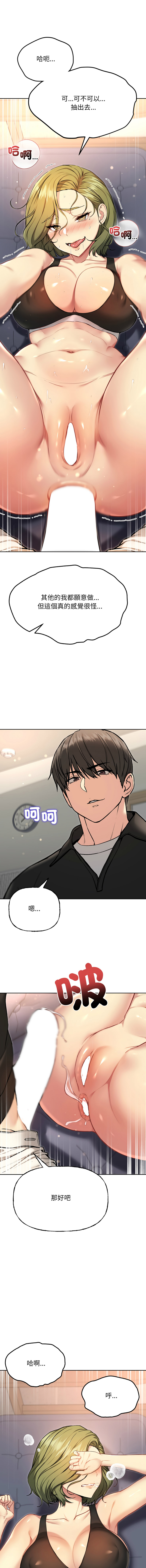 [Oh Chang & Soul Escape]欢迎登录匿名乐园 | 匿名圈套 | Anonymous 7 1-10[End] [Chinese] Page 171