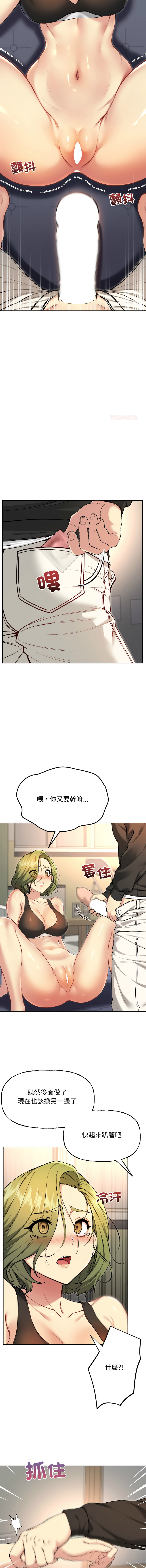 [Oh Chang & Soul Escape]欢迎登录匿名乐园 | 匿名圈套 | Anonymous 7 1-10[End] [Chinese] Page 172