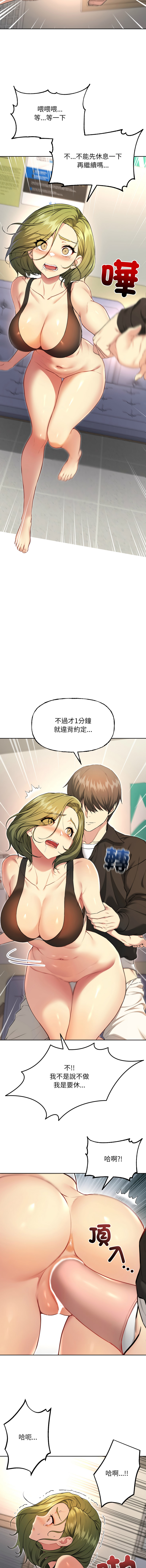 [Oh Chang & Soul Escape]欢迎登录匿名乐园 | 匿名圈套 | Anonymous 7 1-10[End] [Chinese] Page 173