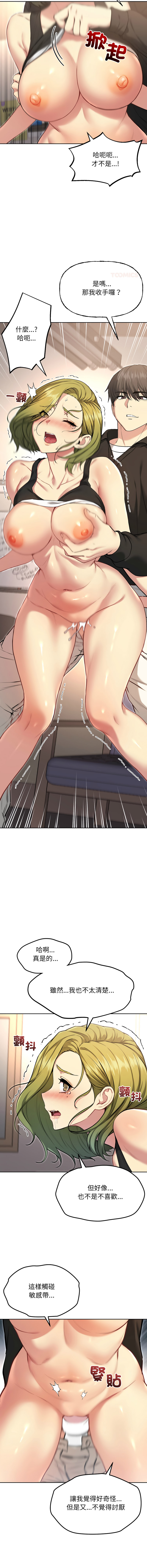 [Oh Chang & Soul Escape]欢迎登录匿名乐园 | 匿名圈套 | Anonymous 7 1-10[End] [Chinese] Page 175