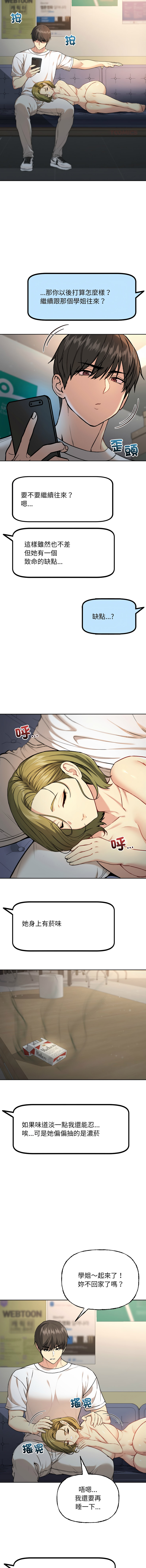 [Oh Chang & Soul Escape]欢迎登录匿名乐园 | 匿名圈套 | Anonymous 7 1-10[End] [Chinese] Page 178