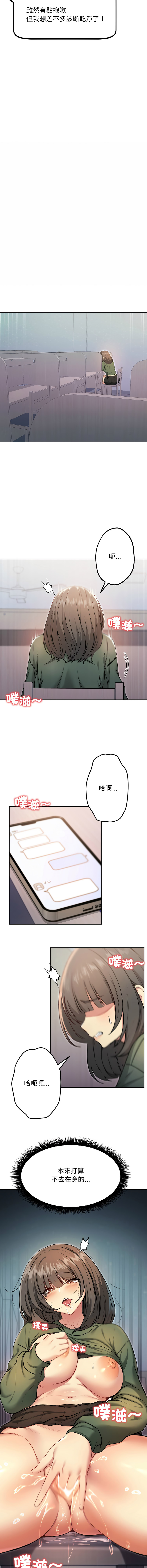 [Oh Chang & Soul Escape]欢迎登录匿名乐园 | 匿名圈套 | Anonymous 7 1-10[End] [Chinese] Page 179