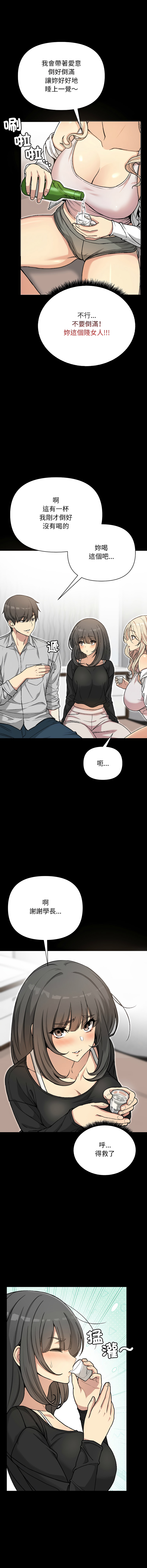 [Oh Chang & Soul Escape]欢迎登录匿名乐园 | 匿名圈套 | Anonymous 7 1-10[End] [Chinese] Page 18