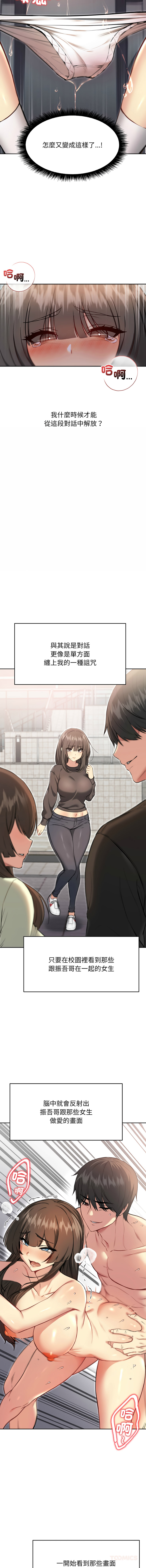[Oh Chang & Soul Escape]欢迎登录匿名乐园 | 匿名圈套 | Anonymous 7 1-10[End] [Chinese] Page 180