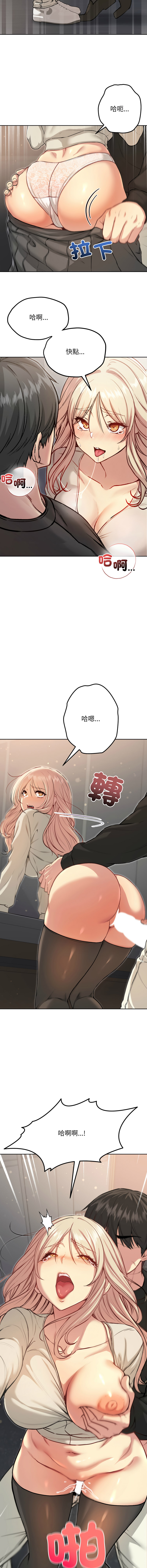 [Oh Chang & Soul Escape]欢迎登录匿名乐园 | 匿名圈套 | Anonymous 7 1-10[End] [Chinese] Page 184