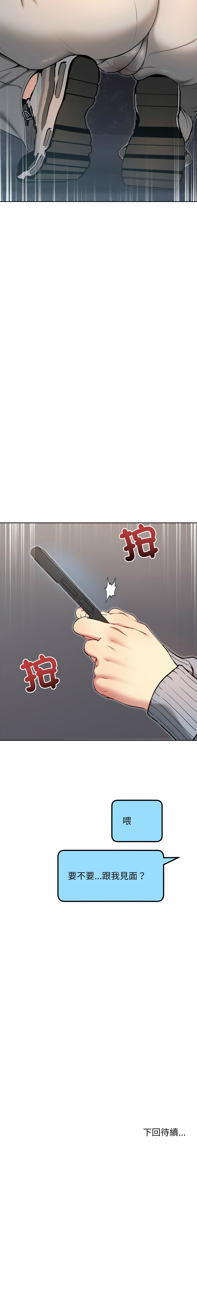 [Oh Chang & Soul Escape]欢迎登录匿名乐园 | 匿名圈套 | Anonymous 7 1-10[End] [Chinese] Page 186