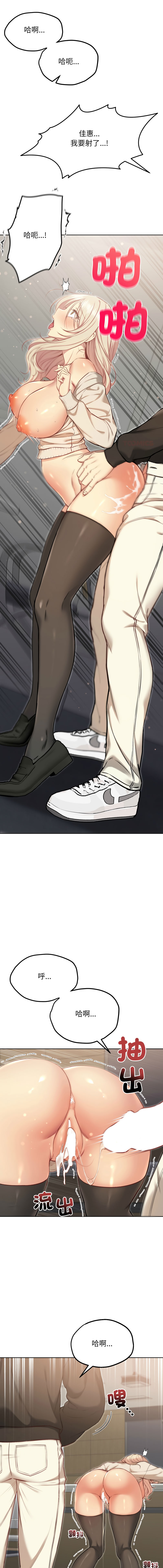 [Oh Chang & Soul Escape]欢迎登录匿名乐园 | 匿名圈套 | Anonymous 7 1-10[End] [Chinese] Page 187