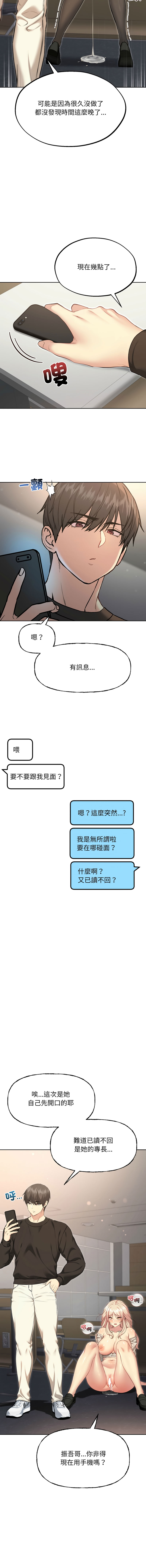 [Oh Chang & Soul Escape]欢迎登录匿名乐园 | 匿名圈套 | Anonymous 7 1-10[End] [Chinese] Page 188