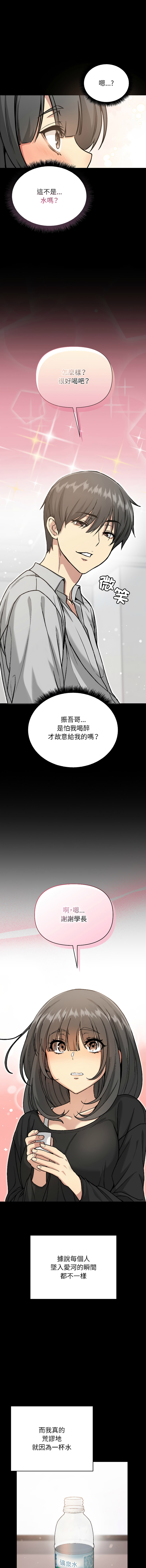 [Oh Chang & Soul Escape]欢迎登录匿名乐园 | 匿名圈套 | Anonymous 7 1-10[End] [Chinese] Page 19