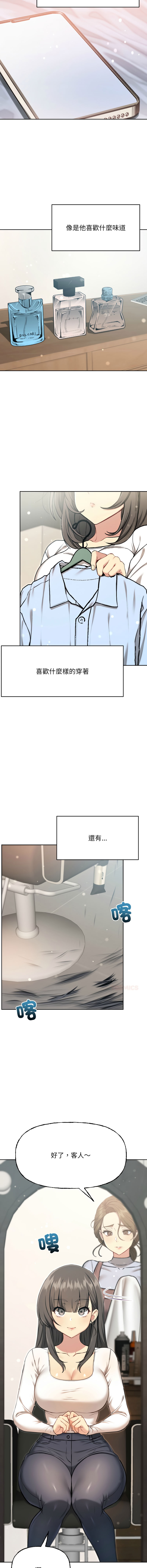 [Oh Chang & Soul Escape]欢迎登录匿名乐园 | 匿名圈套 | Anonymous 7 1-10[End] [Chinese] Page 190