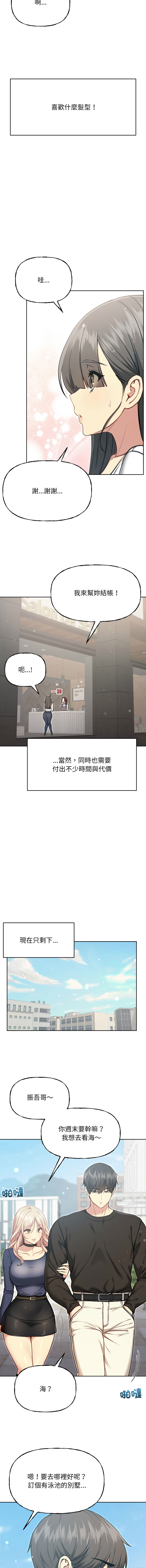 [Oh Chang & Soul Escape]欢迎登录匿名乐园 | 匿名圈套 | Anonymous 7 1-10[End] [Chinese] Page 191