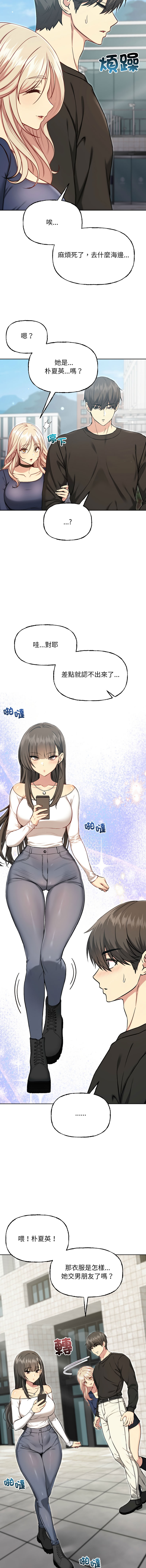 [Oh Chang & Soul Escape]欢迎登录匿名乐园 | 匿名圈套 | Anonymous 7 1-10[End] [Chinese] Page 192