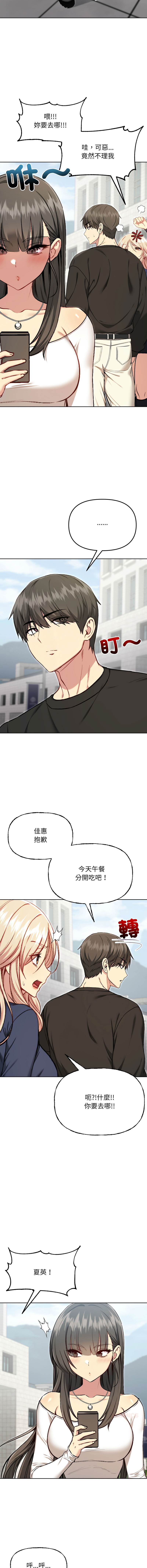 [Oh Chang & Soul Escape]欢迎登录匿名乐园 | 匿名圈套 | Anonymous 7 1-10[End] [Chinese] Page 193