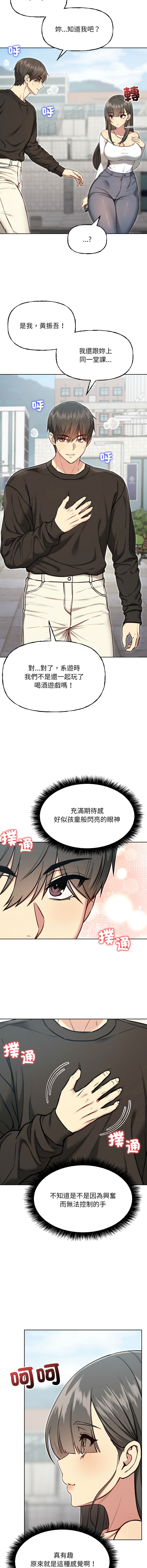 [Oh Chang & Soul Escape]欢迎登录匿名乐园 | 匿名圈套 | Anonymous 7 1-10[End] [Chinese] Page 194