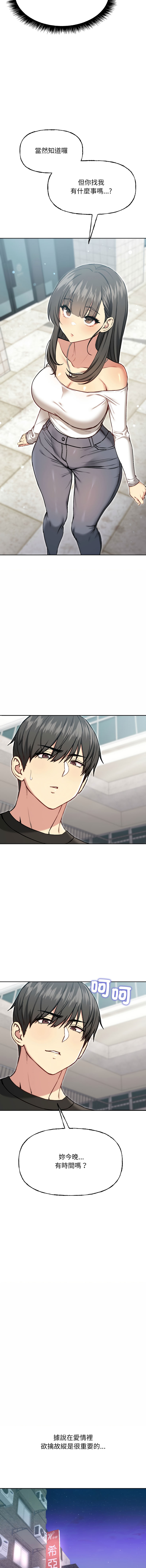 [Oh Chang & Soul Escape]欢迎登录匿名乐园 | 匿名圈套 | Anonymous 7 1-10[End] [Chinese] Page 195