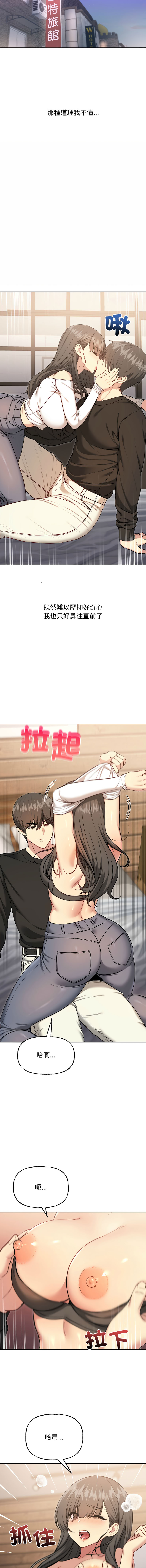 [Oh Chang & Soul Escape]欢迎登录匿名乐园 | 匿名圈套 | Anonymous 7 1-10[End] [Chinese] Page 196