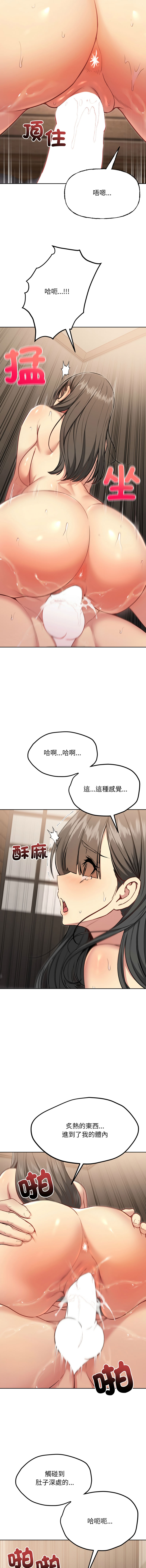 [Oh Chang & Soul Escape]欢迎登录匿名乐园 | 匿名圈套 | Anonymous 7 1-10[End] [Chinese] Page 198