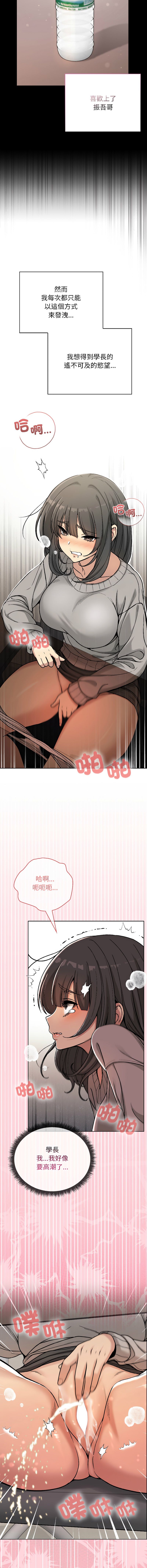 [Oh Chang & Soul Escape]欢迎登录匿名乐园 | 匿名圈套 | Anonymous 7 1-10[End] [Chinese] Page 20