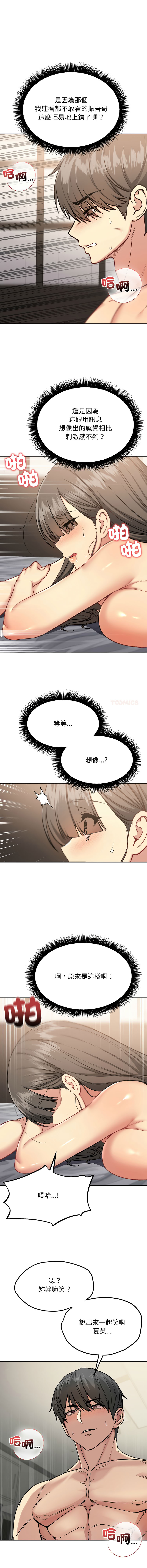 [Oh Chang & Soul Escape]欢迎登录匿名乐园 | 匿名圈套 | Anonymous 7 1-10[End] [Chinese] Page 200