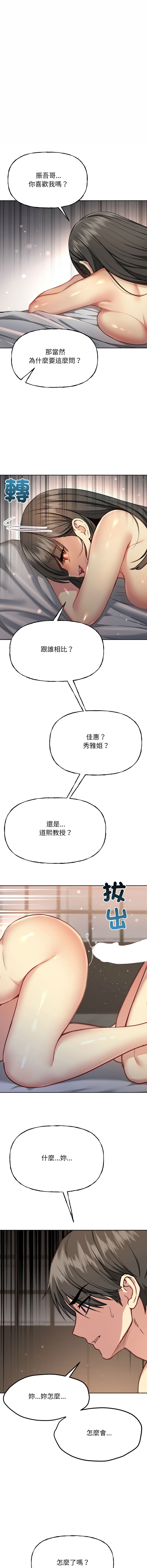 [Oh Chang & Soul Escape]欢迎登录匿名乐园 | 匿名圈套 | Anonymous 7 1-10[End] [Chinese] Page 201
