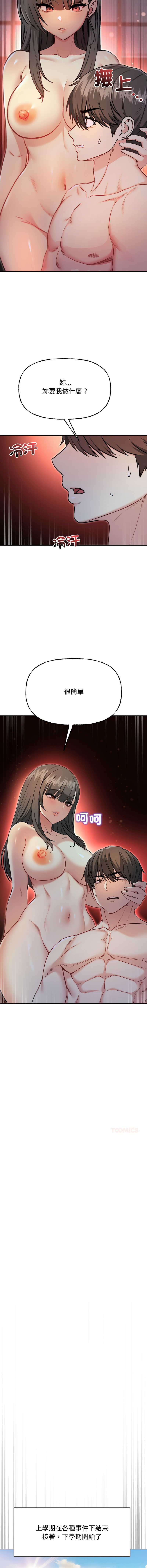 [Oh Chang & Soul Escape]欢迎登录匿名乐园 | 匿名圈套 | Anonymous 7 1-10[End] [Chinese] Page 203