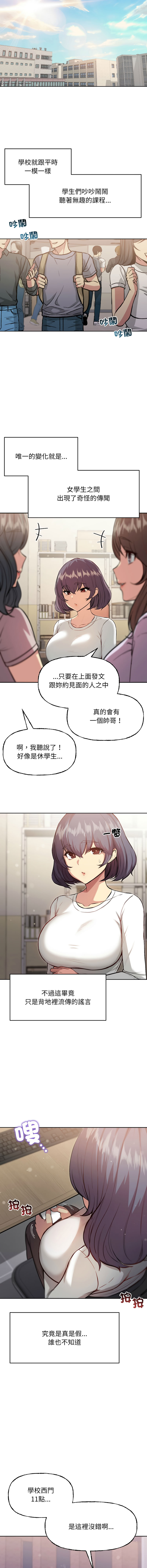 [Oh Chang & Soul Escape]欢迎登录匿名乐园 | 匿名圈套 | Anonymous 7 1-10[End] [Chinese] Page 204